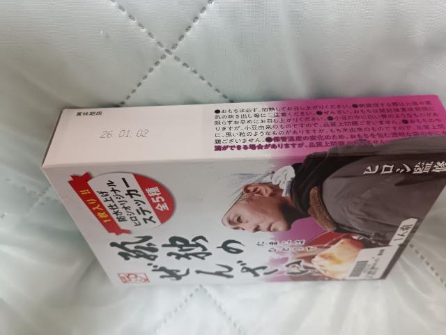 孤独のぜんざい < グルメ/ドリンク 孤独のぜんざい < グルメ/ドリンクの