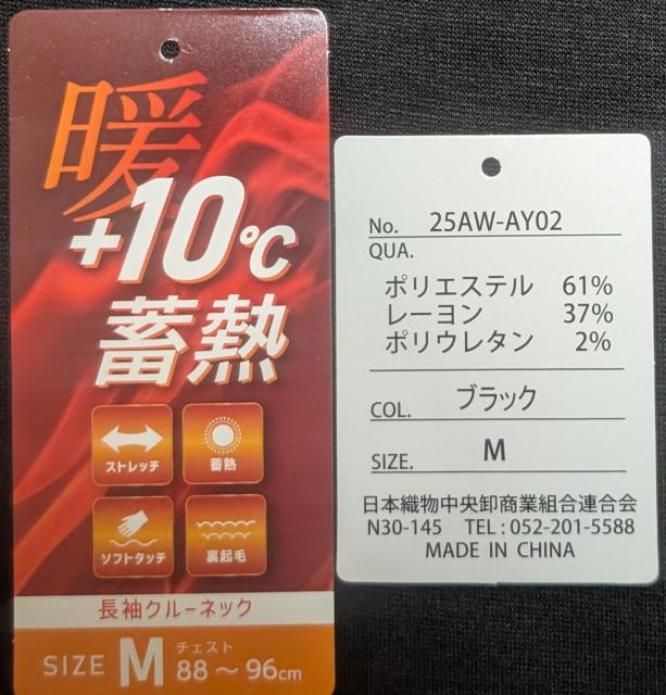 g+10~MN[lbN ubN TCYM `FXg88`96cm  jt@bV 