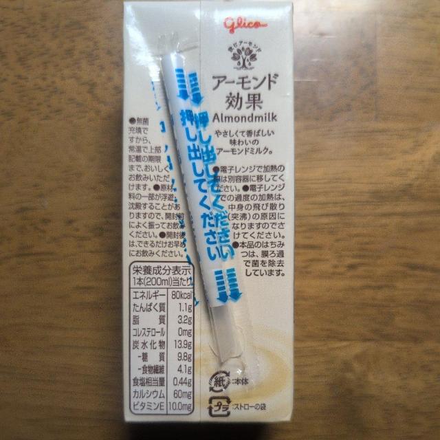 �O���R �A�[�����h���ʁ@200ml�@24�{�@�v4.8���b�g���@�ܖ�����2026�N7��3�� �� �O����/�h�����N�� 