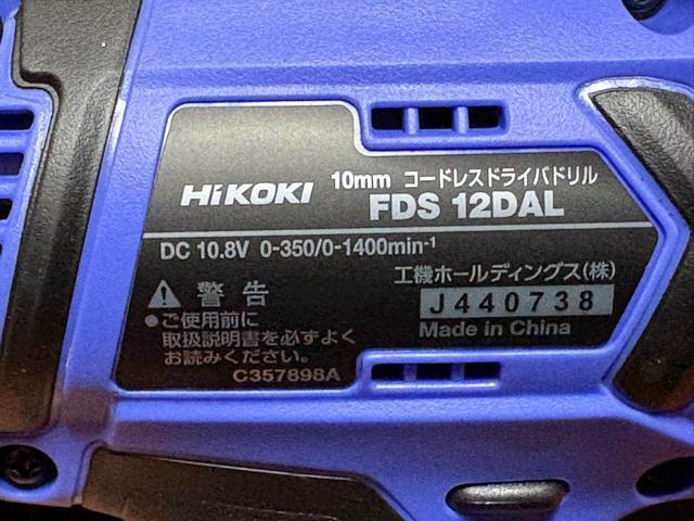 HiKOKI コードレスドライバドリル FDS12DAL 1874-02-6 < ペット/手芸/園芸 HiKOKI コードレスドライバドリル FDS12DAL 1874-02-6 < ペット/手芸/園芸の