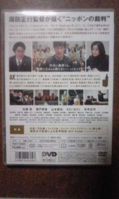 それでもボクはやってない 加瀬亮 < CD/DVD/ビデオ  それでもボクはやってない 加瀬亮 < CD/DVD/ビデオの