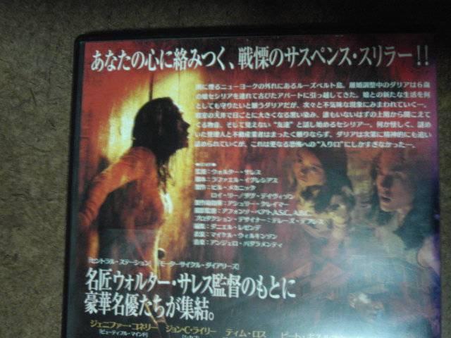 ダーク ウォーター ジェニファー・コネリー < CD/DVD/ビデオ  ダーク ウォーター ジェニファー・コネリー < CD/DVD/ビデオの