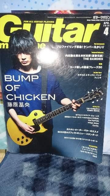 BUMP OF CHICKEN Guitar magazine 2014.4   ^gObY 