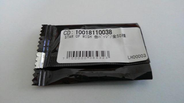 EXILE TOUR 2018ー2019 STAR OF WISH 缶バッジ 橘ケンチ イラスト < タレントグッズ  EXILE TOUR 2018ー2019 STAR OF WISH 缶バッジ 橘ケンチ イラスト < タレントグッズの