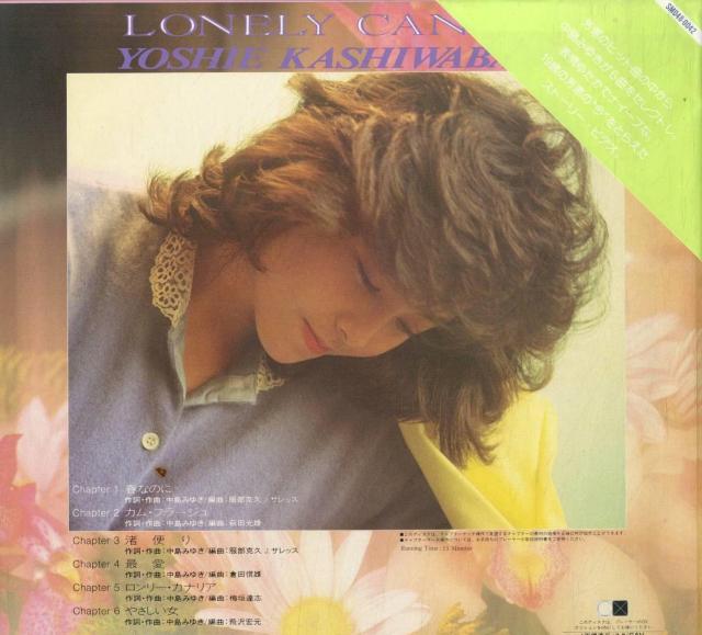 ky ☆ロンリー・カナリア☆柏原芳恵 < タレントグッズ ky ☆ロンリー・カナリア☆柏原芳恵 < タレントグッズの