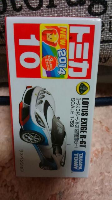 トミカ 旧10 ロータス エキシージ R-GT 初回特別カラー 未開封 新品 限定品 < ホビー  トミカ 旧10 ロータス エキシージ R-GT 初回特別カラー 未開封 新品 限定品  < ホビーの