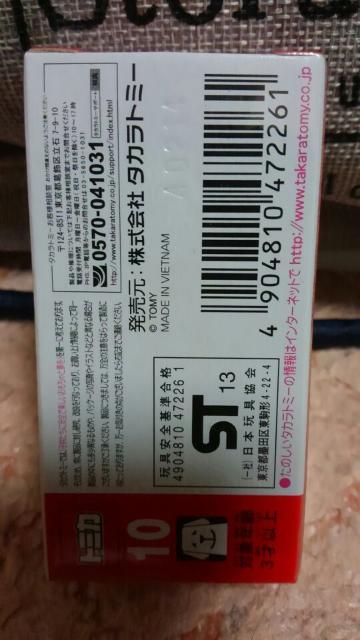 トミカ 旧10 ロータス エキシージ R-GT 初回特別カラー 未開封 新品 限定品 < ホビー  トミカ 旧10 ロータス エキシージ R-GT 初回特別カラー 未開封 新品 限定品 < ホビーの