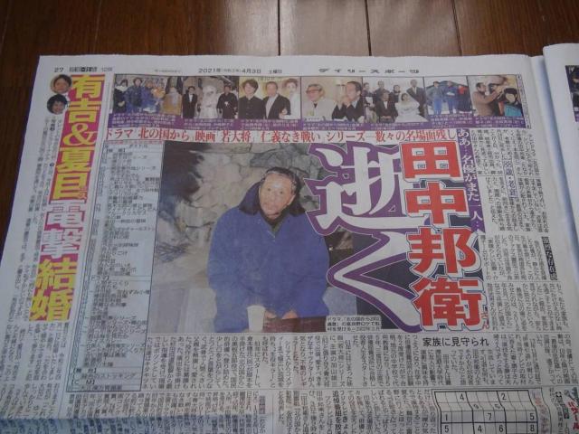 2021NSRcMq̐VLIB  {/G 