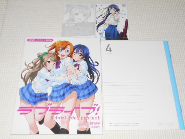ラブライブ! ブックレット BCXA-0697 < アニメ/コミック/キャラクター  ラブライブ! ブックレット BCXA-0697 < アニメ/コミック/キャラクターの