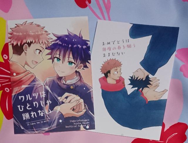 呪術廻戦同人誌《虎杖悠仁×伏黒恵》2冊セット < アニメ/コミック/キャラクター  呪術廻戦同人誌《虎杖悠仁×伏黒恵》2冊セット  < アニメ/コミック/キャラクターの