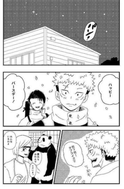 呪術廻戦同人誌《虎杖悠仁×伏黒恵》2冊セット < アニメ/コミック/キャラクター  呪術廻戦同人誌《虎杖悠仁×伏黒恵》2冊セット < アニメ/コミック/キャラクターの