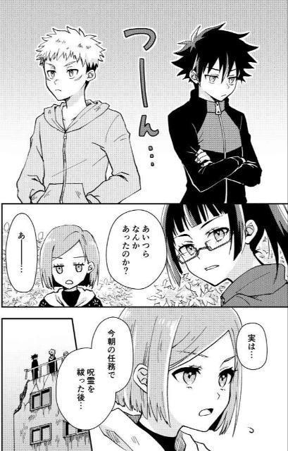 呪術廻戦同人誌《虎杖悠仁×伏黒恵》2冊セット < アニメ/コミック/キャラクター  呪術廻戦同人誌《虎杖悠仁×伏黒恵》2冊セット < アニメ/コミック/キャラクターの