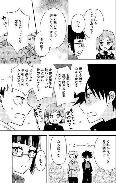 呪術廻戦同人誌《虎杖悠仁×伏黒恵》2冊セット < アニメ/コミック/キャラクター  呪術廻戦同人誌《虎杖悠仁×伏黒恵》2冊セット < アニメ/コミック/キャラクターの