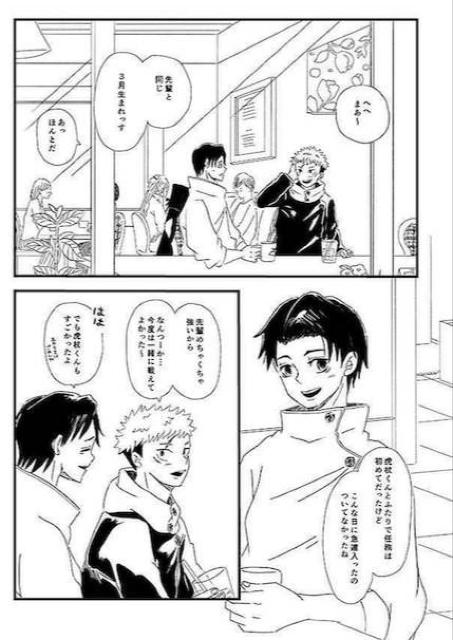呪術廻戦同人誌《虎杖悠仁×伏黒恵》2冊セット < アニメ/コミック/キャラクター  呪術廻戦同人誌《虎杖悠仁×伏黒恵》2冊セット < アニメ/コミック/キャラクターの