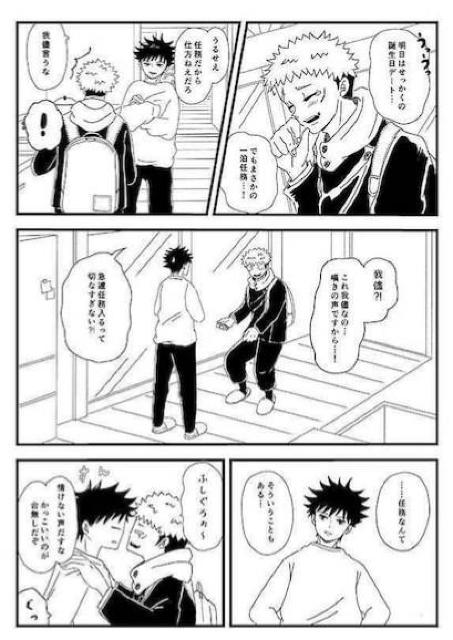 呪術廻戦同人誌《虎杖悠仁×伏黒恵》2冊セット < アニメ/コミック/キャラクター  呪術廻戦同人誌《虎杖悠仁×伏黒恵》2冊セット < アニメ/コミック/キャラクターの