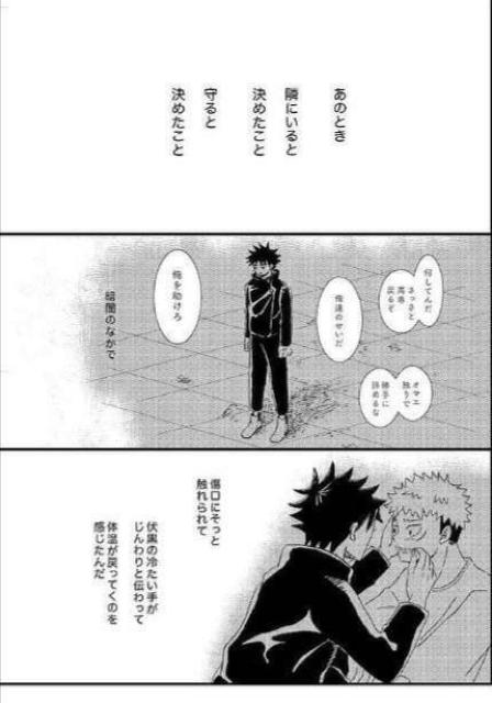 呪術廻戦同人誌《虎杖悠仁×伏黒恵》2冊セット < アニメ/コミック/キャラクター  呪術廻戦同人誌《虎杖悠仁×伏黒恵》2冊セット < アニメ/コミック/キャラクターの