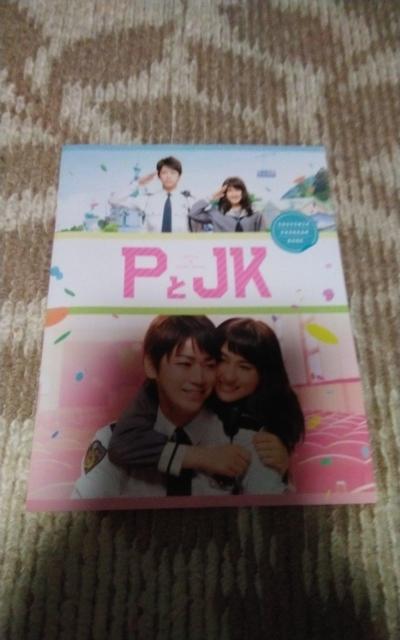 亀梨和也   PとJK  パンフレット < タレントグッズ  亀梨和也   PとJK  パンフレット  < タレントグッズの