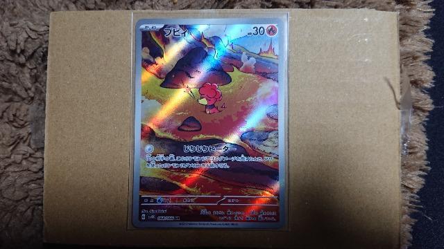 ポケモンカードゲーム・古代の咆哮・ブビィ < トレーディングカード  ポケモンカードゲーム・古代の咆哮・ブビィ  < トレーディングカードの