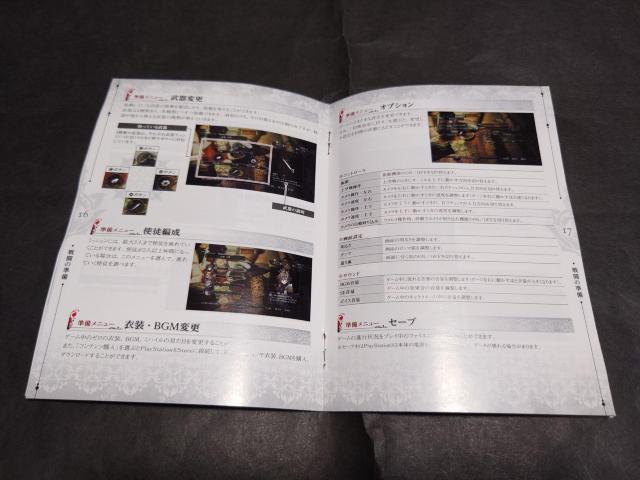 PS3 hbOIhO[3  Q[{/\tg 