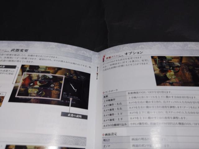 PS3 hbOIhO[3  Q[{/\tg 