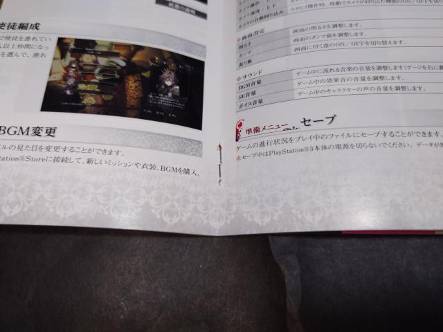 PS3 hbOIhO[3  Q[{/\tg 