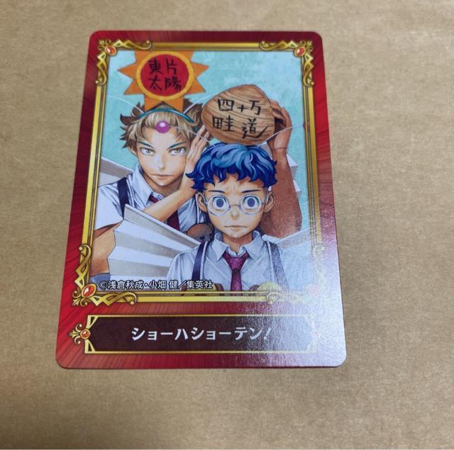 ショーハショーテン! ジャンプフェア in アニメイト 2022 特典 キャラクターカード ジャンプフェアセレクション < アニメ/コミック/キャラクター  ショーハショーテン! ジャンプフェア in アニメイト 2022 特典 キャラクターカード ジャンプフェアセレクション  < アニメ/コミック/キャラクターの