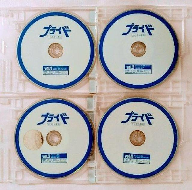 DVD「プライド〈全4巻〉/木村拓哉・竹内結子」レンタル落ち ジャケットなし < CD/DVD/ビデオ  DVD「プライド〈全4巻〉/木村拓哉・竹内結子」レンタル落ち ジャケットなし < CD/DVD/ビデオの