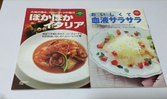 健康のため 健康の食事を作りましょう。たくさんメニュー 4冊セット < 本/雑誌  健康のため 健康の食事を作りましょう。たくさんメニュー 4冊セット < 本/雑誌の