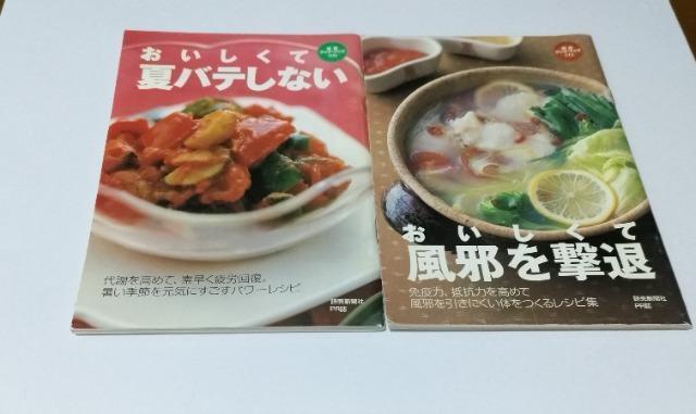 健康のため 健康の食事を作りましょう。たくさんメニュー 4冊セット < 本/雑誌  健康のため 健康の食事を作りましょう。たくさんメニュー 4冊セット < 本/雑誌の