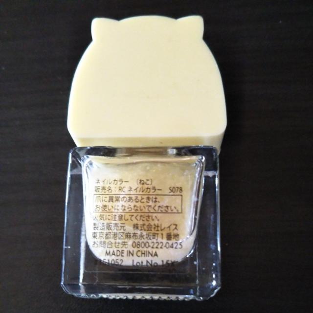 ネイルカラーマニキュア < 香水/コスメ/ネイル  ネイルカラーマニキュア < 香水/コスメ/ネイルの