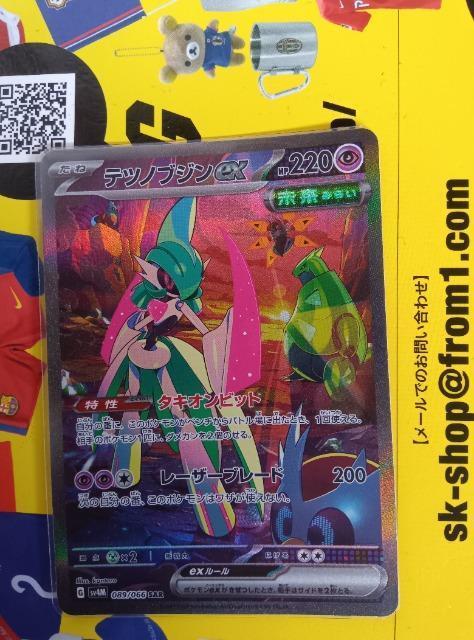 ポケモンカード < トレーディングカード  ポケモンカード  < トレーディングカードの