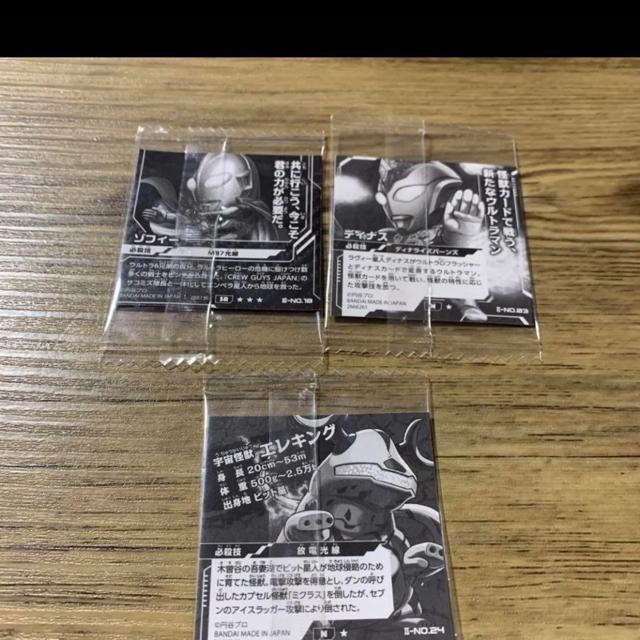 ウルトラマン☆ウエハース☆シール3枚セット < アニメ/コミック/キャラクター  ウルトラマン☆ウエハース☆シール3枚セット < アニメ/コミック/キャラクターの