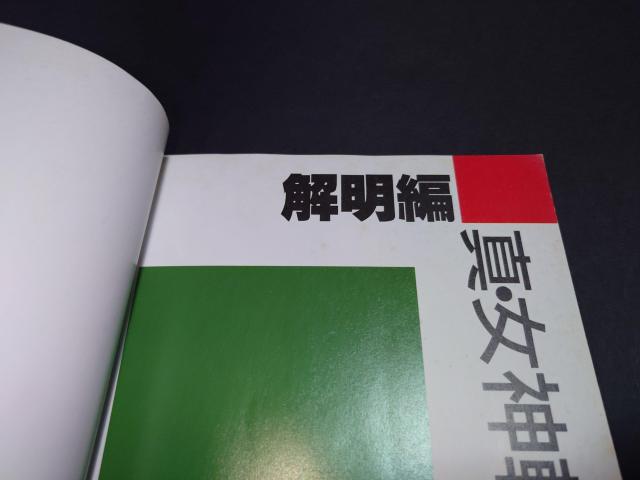 SFC ^E_]if... KChubN 𖾕 / U{  Ke  Q[{/\tg 