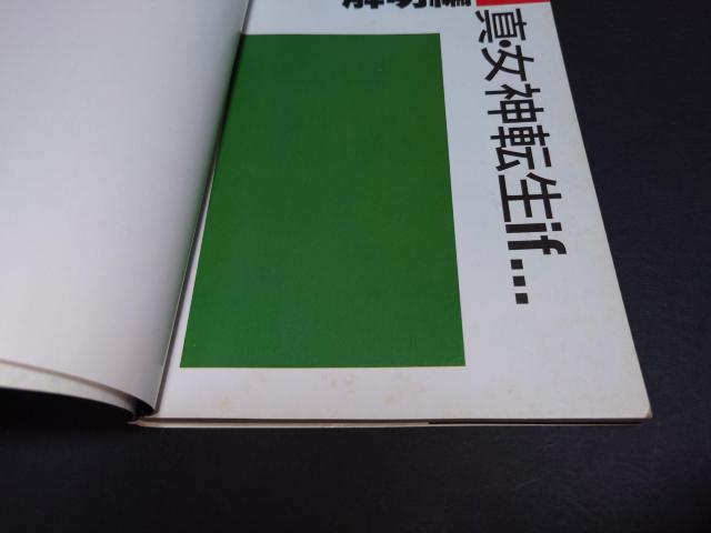 SFC ^E_]if... KChubN 𖾕 / U{  Ke  Q[{/\tg 