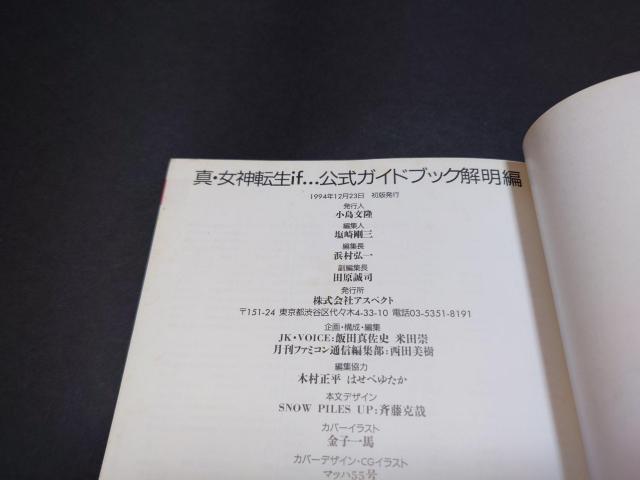 SFC ^E_]if... KChubN 𖾕 / U{  Ke  Q[{/\tg 