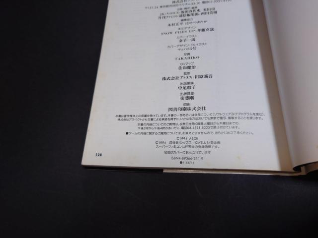 SFC ^E_]if... KChubN 𖾕 / U{  Ke  Q[{/\tg 