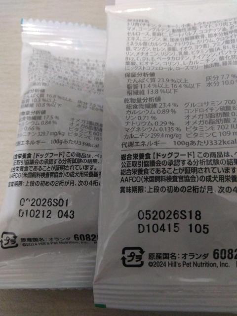 ヒルズサイエンスダイエット 2点 お試し Hill's Science Diet マルチケアアキテンダル 20g < ペット/手芸/園芸  ヒルズサイエンスダイエット 2点 お試し Hill's Science Diet マルチケアアキテンダル 20g < ペット/手芸/園芸の