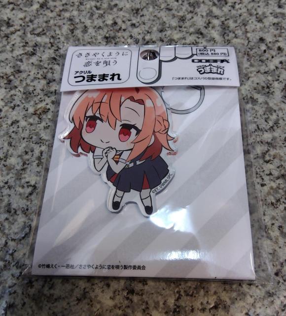 送料無料!ささやくように恋を唄う 木野ひまり アクリルつままれ キーホルダー マスコット < アニメ/コミック/キャラクター  送料無料!ささやくように恋を唄う 木野ひまり アクリルつままれ キーホルダー マスコット < アニメ/コミック/キャラクターの