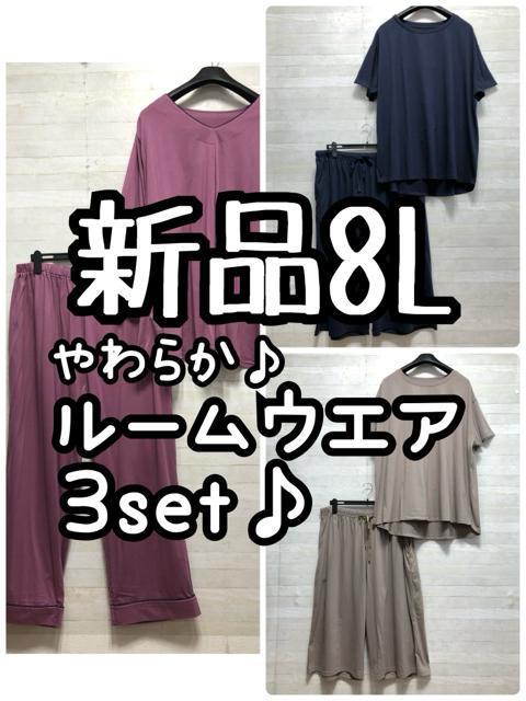 新品☆8L♪ルームウエア上下3セット♪Tシャツ・ガウチョ・パジャマ☆G976 < 女性ファッション  新品☆8L♪ルームウエア上下3セット♪Tシャツ・ガウチョ・パジャマ☆G976  < 女性ファッションの