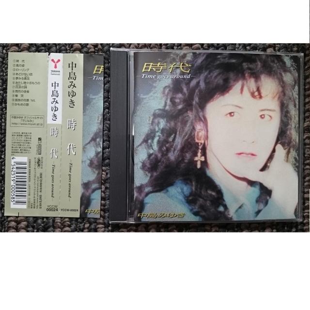 KF  中島みゆき  時代 Time goes around 帯付き < タレントグッズ  KF  中島みゆき  時代 Time goes around 帯付き  < タレントグッズの
