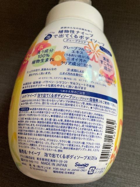 ♯新品♯ ナイーブ  マイメロディ  ボディソープ < インテリア/ライフ  ♯新品♯ ナイーブ  マイメロディ  ボディソープ < インテリア/ライフの