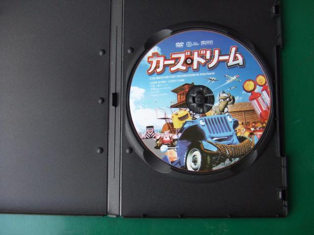 カーズ・ドリーム 「僕の夢は大空を飛ぶこと」 < CD/DVD/ビデオ カーズ・ドリーム 「僕の夢は大空を飛ぶこと」 < CD/DVD/ビデオの