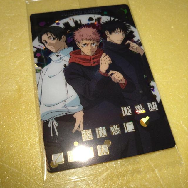 虎杖 伏黒 乙骨 SR6-27 ウエハースカード 呪術廻戦 < アニメ/コミック/キャラクター  虎杖 伏黒 乙骨 SR6-27 ウエハースカード 呪術廻戦  < アニメ/コミック/キャラクターの