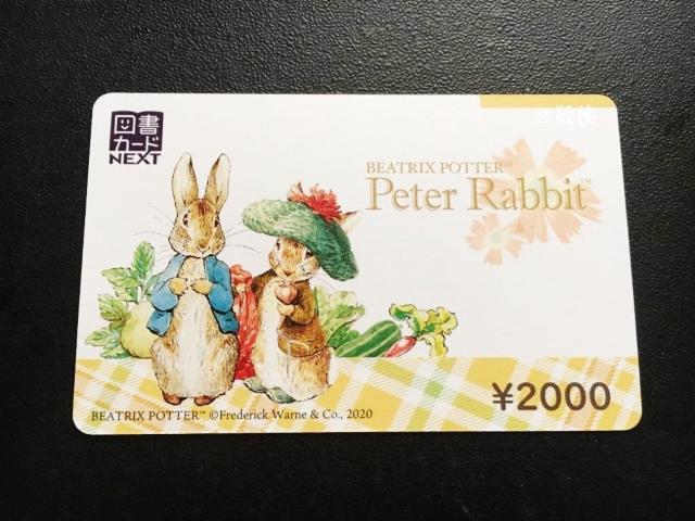 【即決】図書カードNEXT 2000円分 ☆同梱発送/ポイント/ミニレター可 < チケット/金券  【即決】図書カードNEXT 2000円分 ☆同梱発送/ポイント/ミニレター可  < チケット/金券の