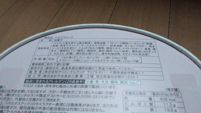 リゾートウィッシングウィングスパスタスナック < インテリア/ライフ リゾートウィッシングウィングスパスタスナック < インテリア/ライフの