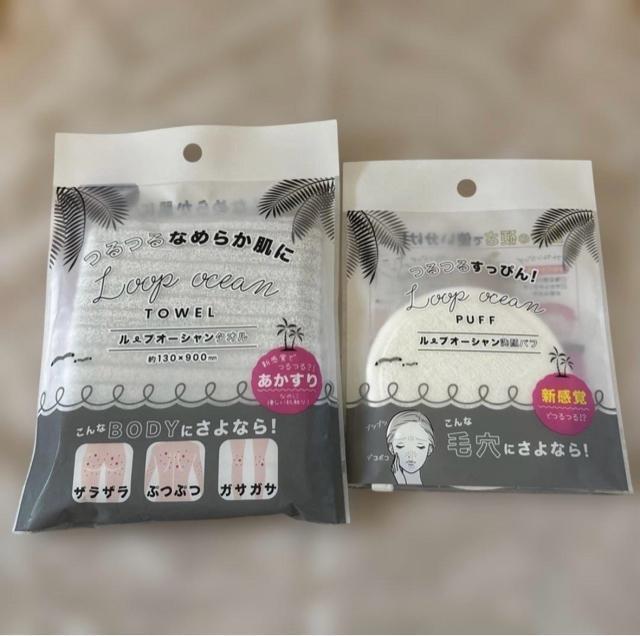 【送料無料】ループ オーシャンタオル&ループ オーシャン洗顔パフ 2点セット < インテリア/ライフ 【送料無料】ループ オーシャンタオル&ループ オーシャン洗顔パフ 2点セット < インテリア/ライフの