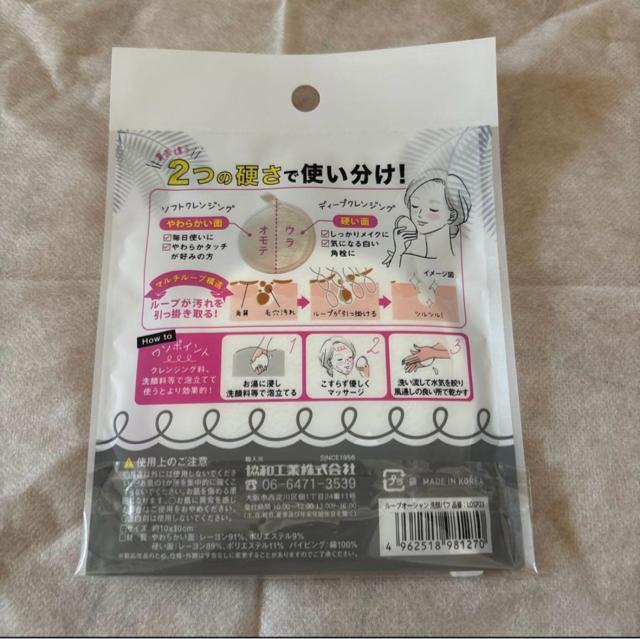 【送料無料】ループ オーシャンタオル&ループ オーシャン洗顔パフ 2点セット < インテリア/ライフ 【送料無料】ループ オーシャンタオル&ループ オーシャン洗顔パフ 2点セット < インテリア/ライフの