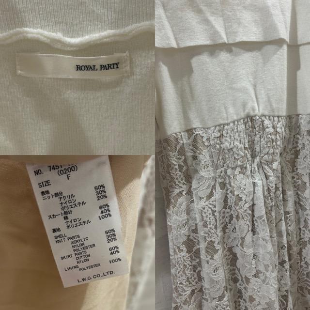 ROYAL PARTY���I�t�V�����h�b�L���O���[�X�X�J�[�g�����s�[�X�� �� �u�����h�� 