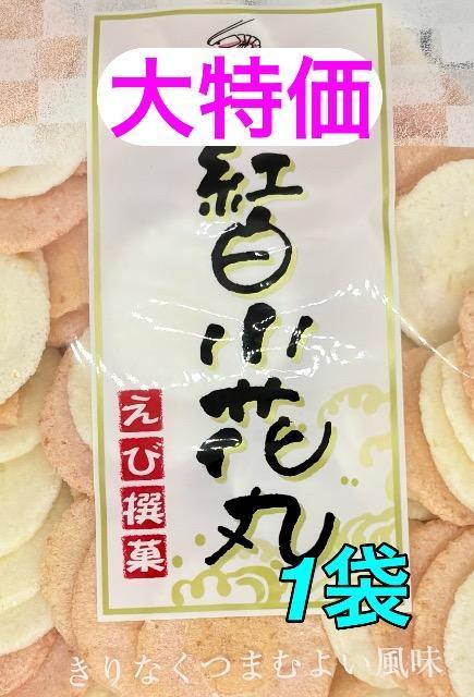 【全国送料無料】三河のえびせん・伝統の一色屋『紅白小花丸』1袋か < グルメ/ドリンク 【全国送料無料】三河のえびせん・伝統の一色屋『紅白小花丸』1袋か < グルメ/ドリンクの