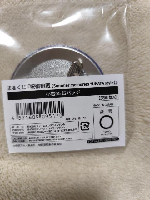 �܂邭�� ��p���� �D���Y �A�N�����W�I���}���ʃo�b�W�Z�b�g �� �A�j��/�R�~�b�N/�L�����N�^�[�� 